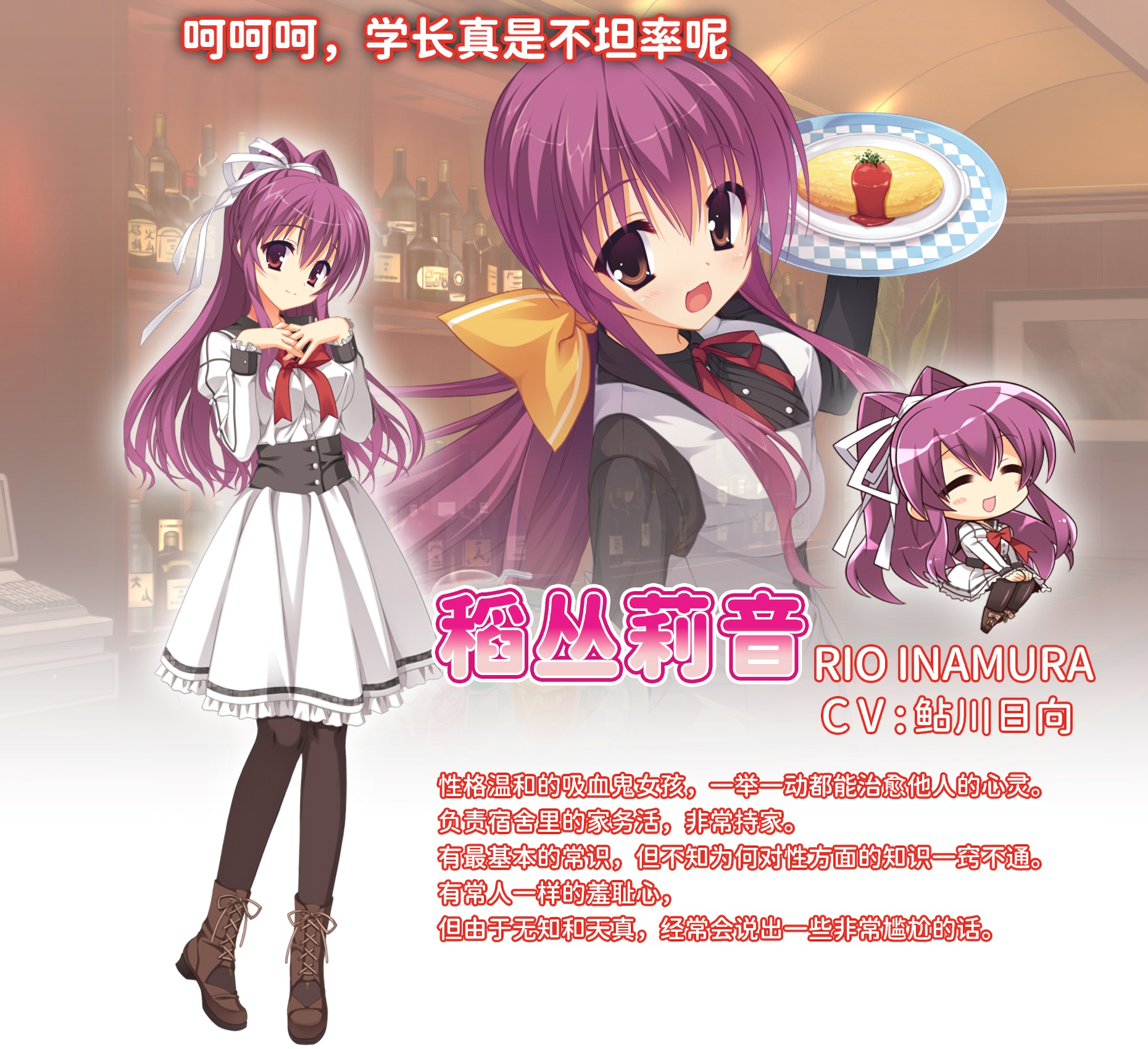 稲村莉音