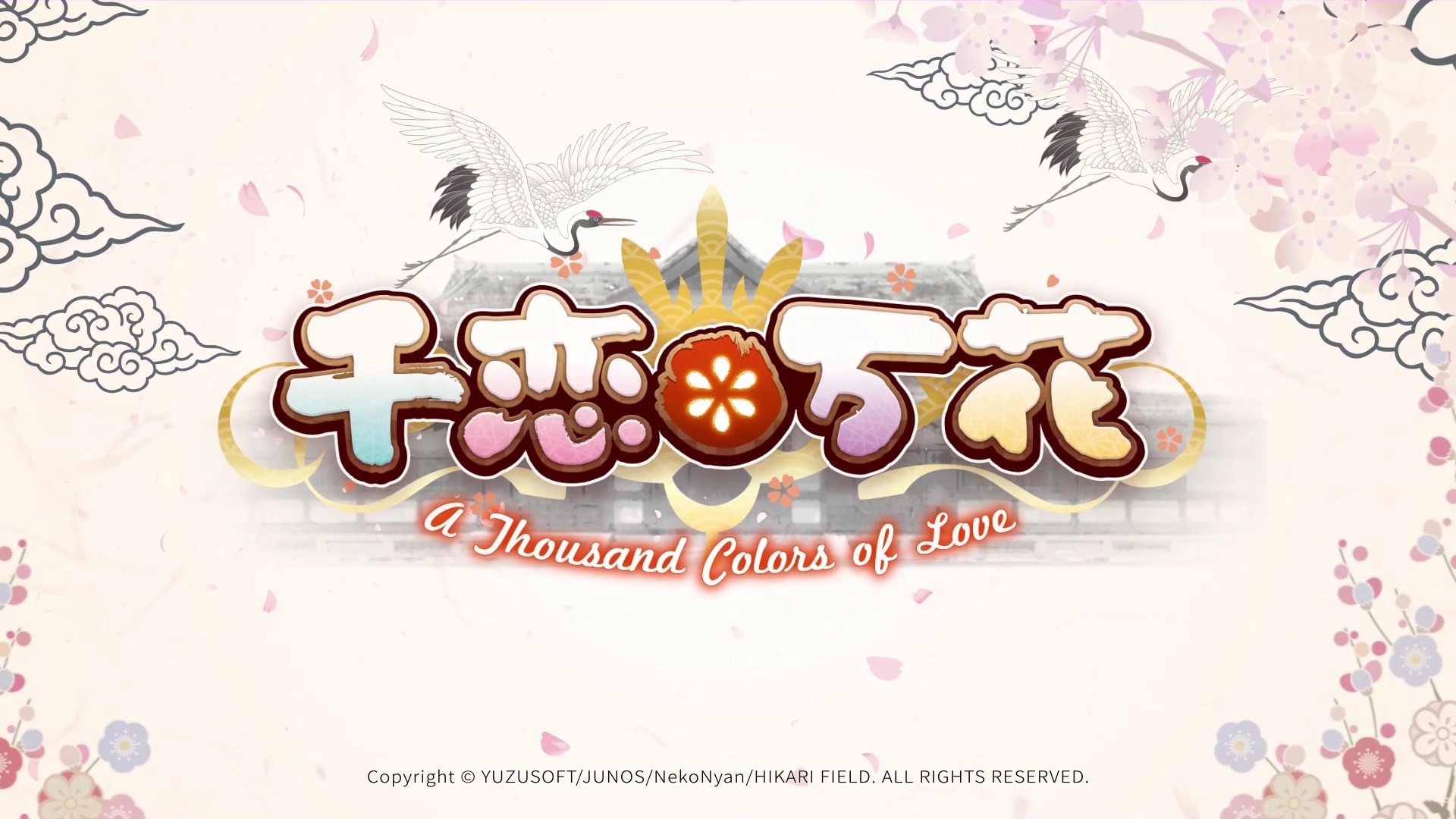 千恋＊万花官方中文网站| HIKARI FIELD